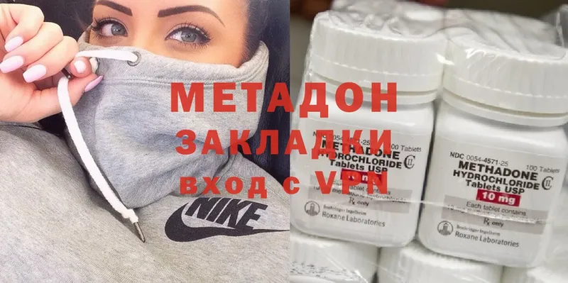 Метадон methadone  Волгореченск 