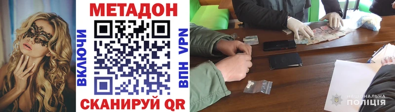 Метадон белоснежный  Волгореченск 